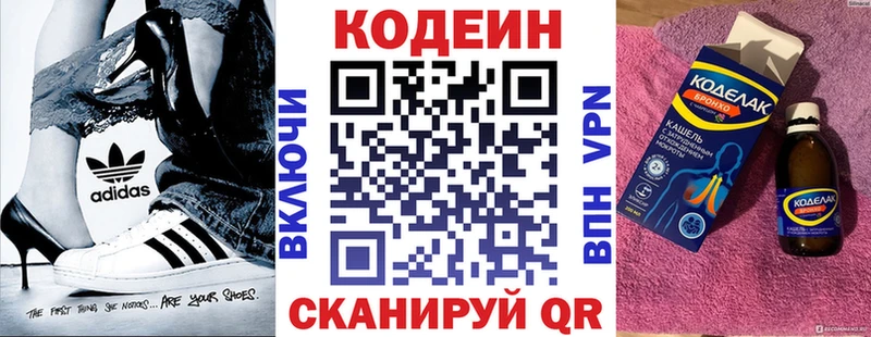 Codein Purple Drank  сколько стоит  Северская 