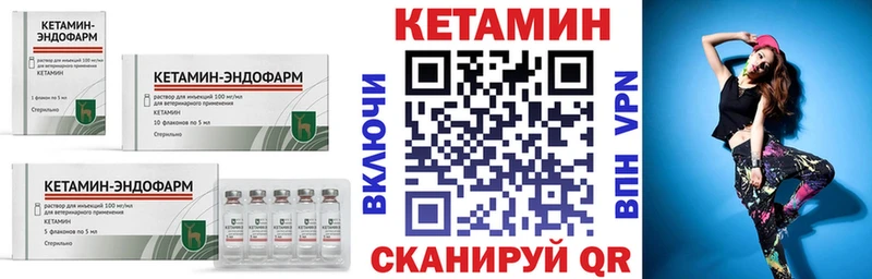 Кетамин ketamine  купить наркоту  Северская 
