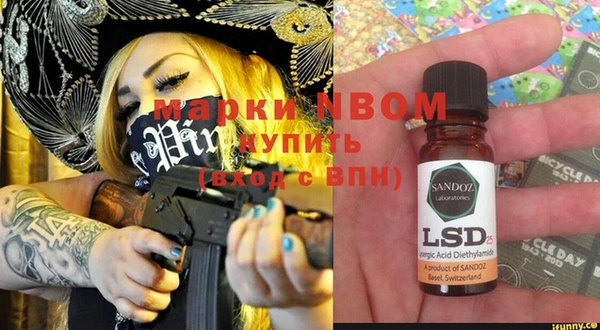 марки nbome Покровск